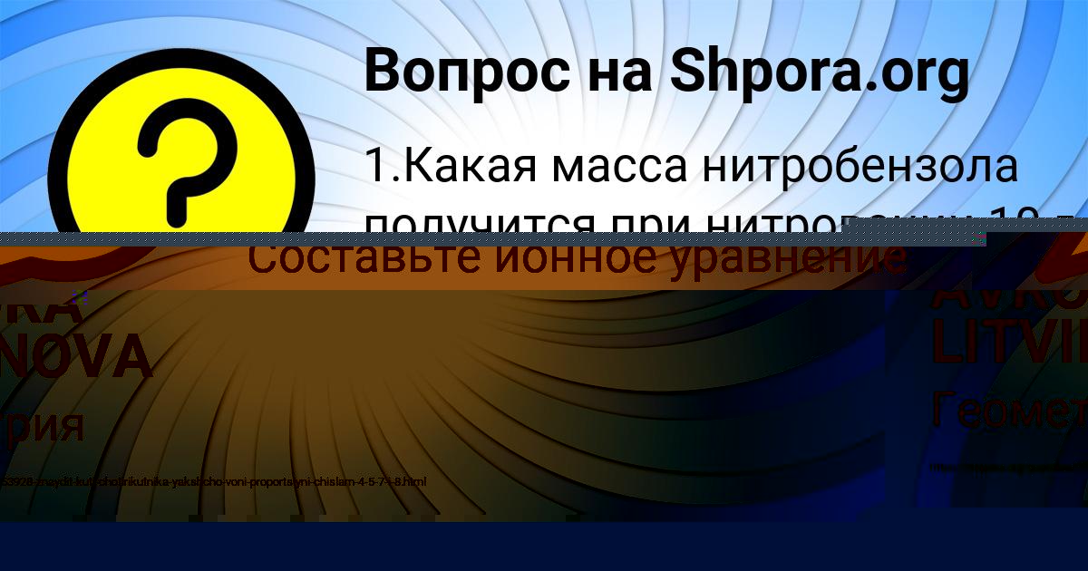 Картинка с текстом вопроса от пользователя Макс Бабуркин