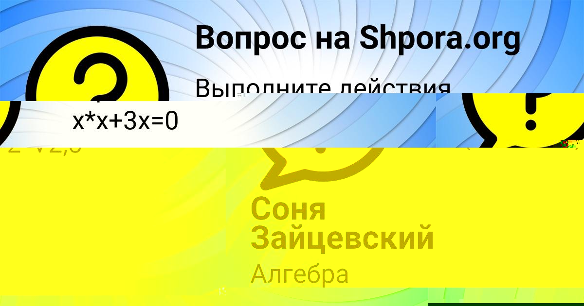 Картинка с текстом вопроса от пользователя Valera Voloshyn