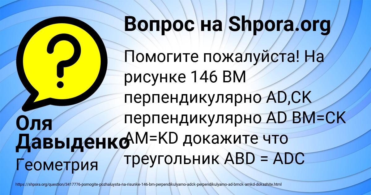 Картинка с текстом вопроса от пользователя Оля Давыденко