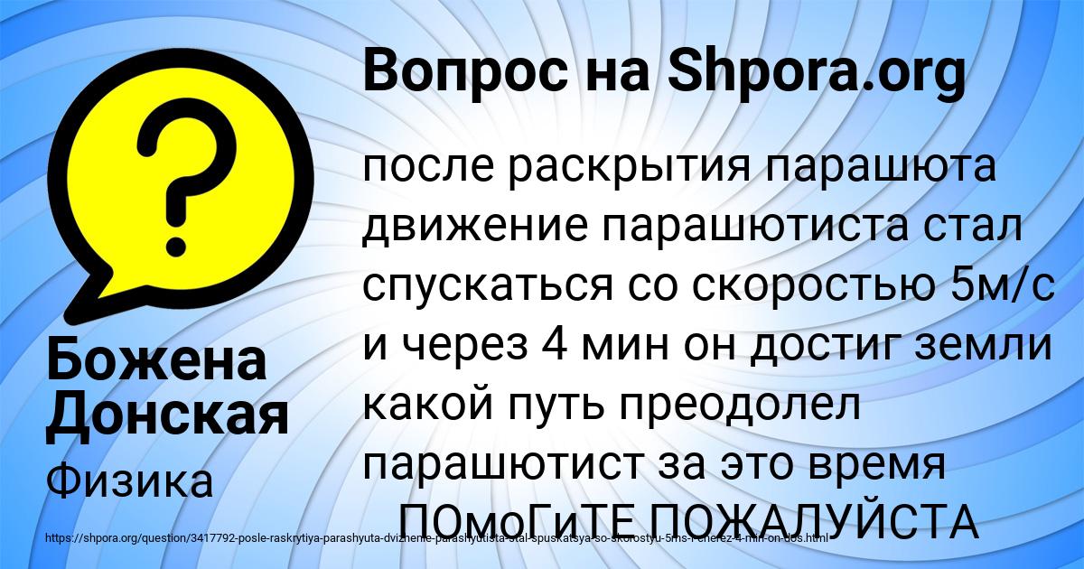 Картинка с текстом вопроса от пользователя Божена Донская