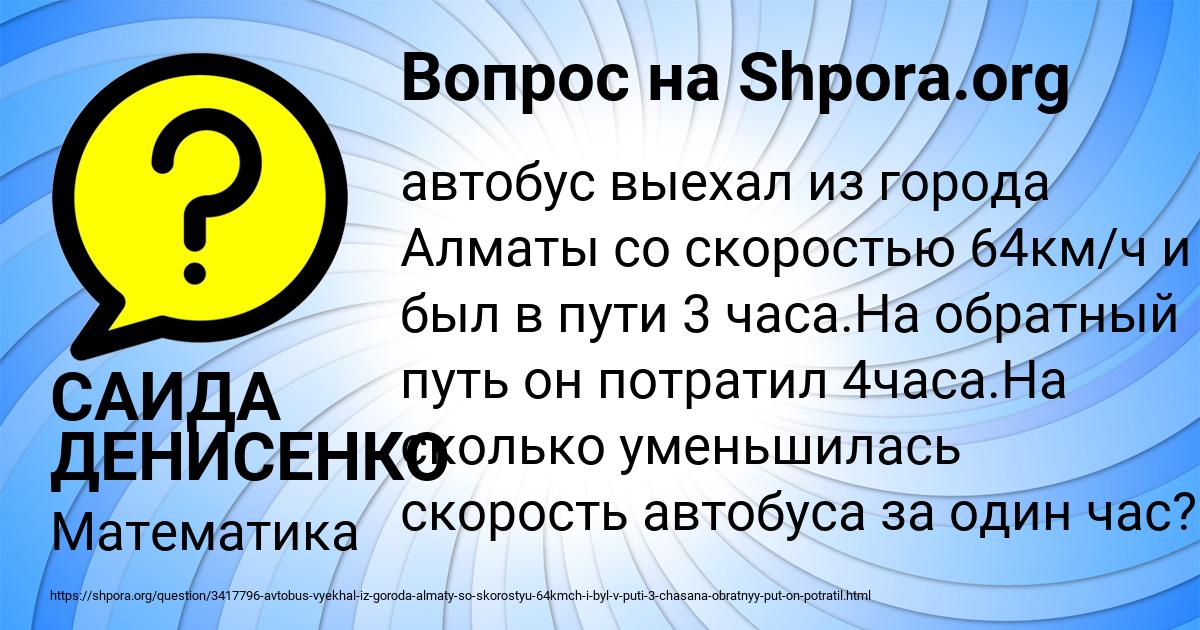 Картинка с текстом вопроса от пользователя САИДА ДЕНИСЕНКО