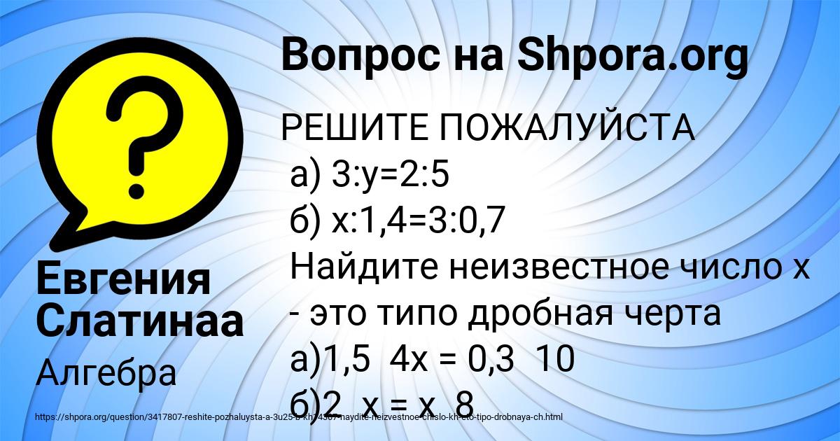 Картинка с текстом вопроса от пользователя Евгения Слатинаа