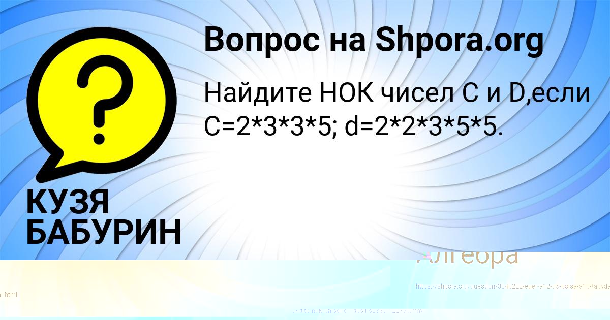 Картинка с текстом вопроса от пользователя КУЗЯ БАБУРИН