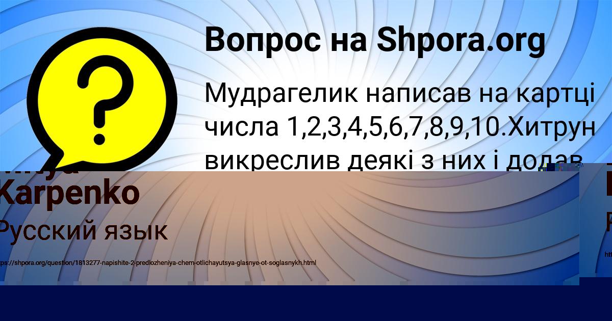 Картинка с текстом вопроса от пользователя Арсен Лещенко