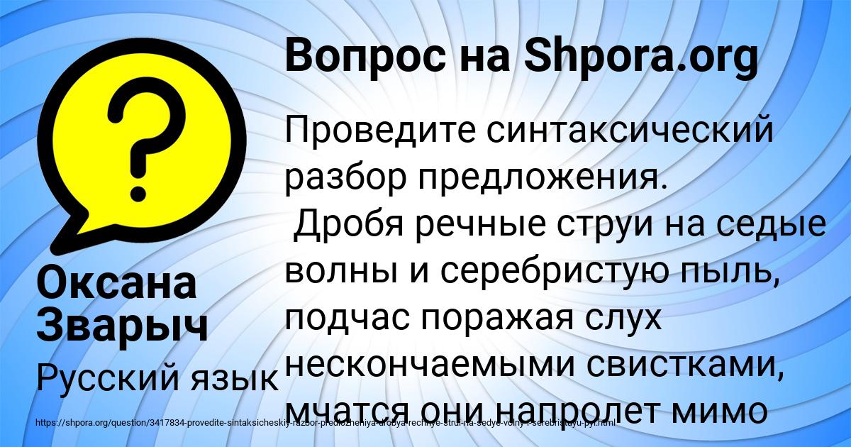 Картинка с текстом вопроса от пользователя Оксана Зварыч