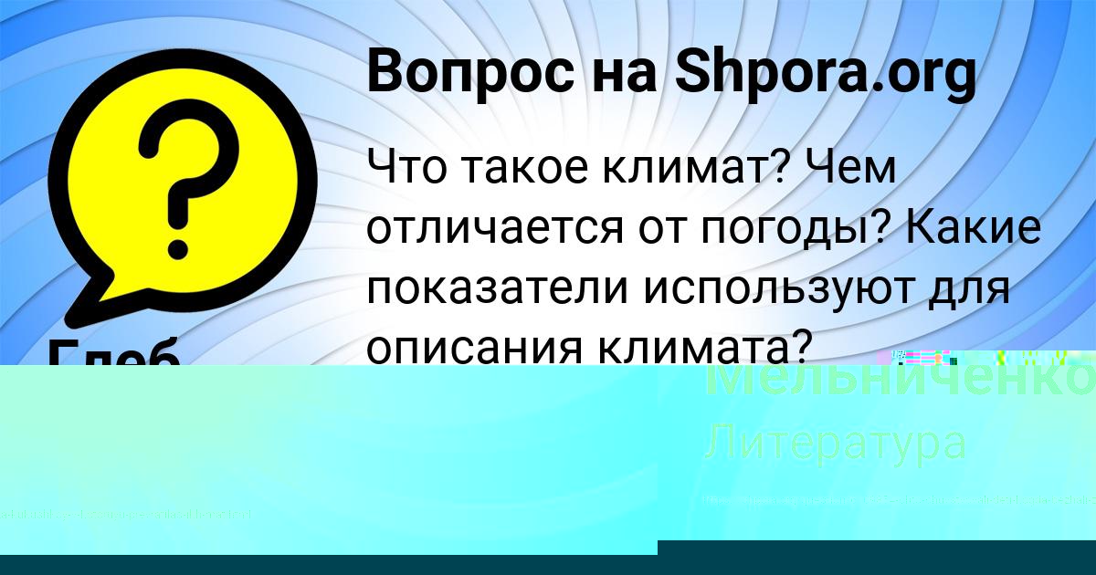 Картинка с текстом вопроса от пользователя Глеб Коваленко