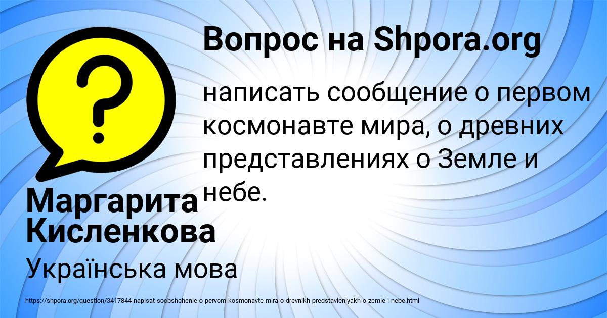 Картинка с текстом вопроса от пользователя Маргарита Кисленкова