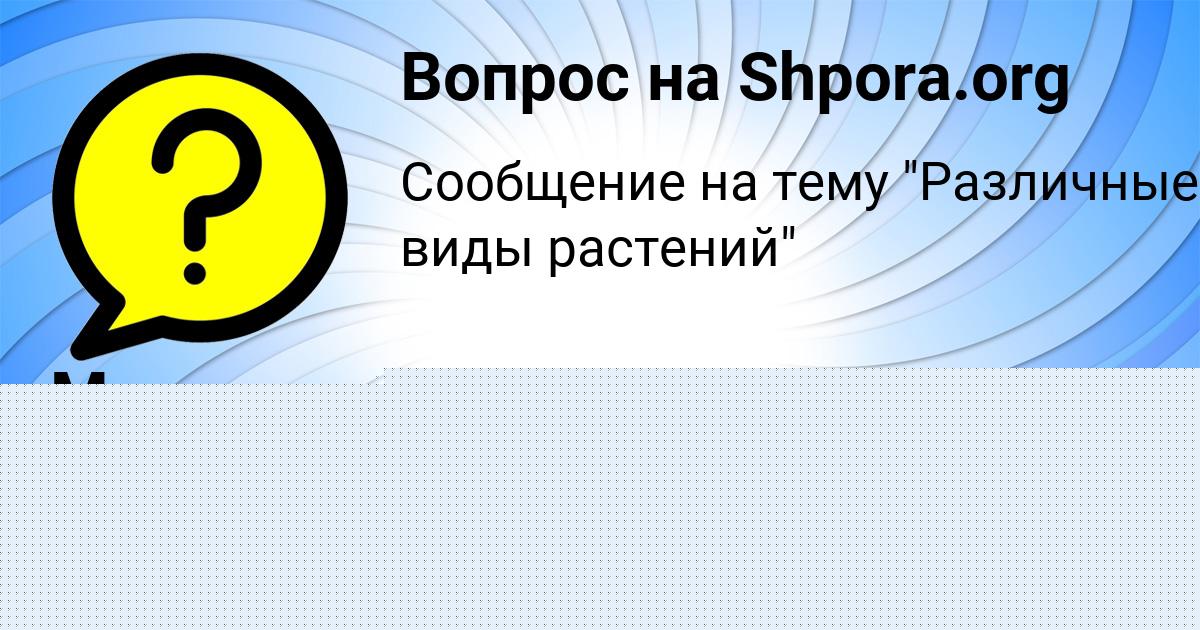 Картинка с текстом вопроса от пользователя Мадияр Рябов