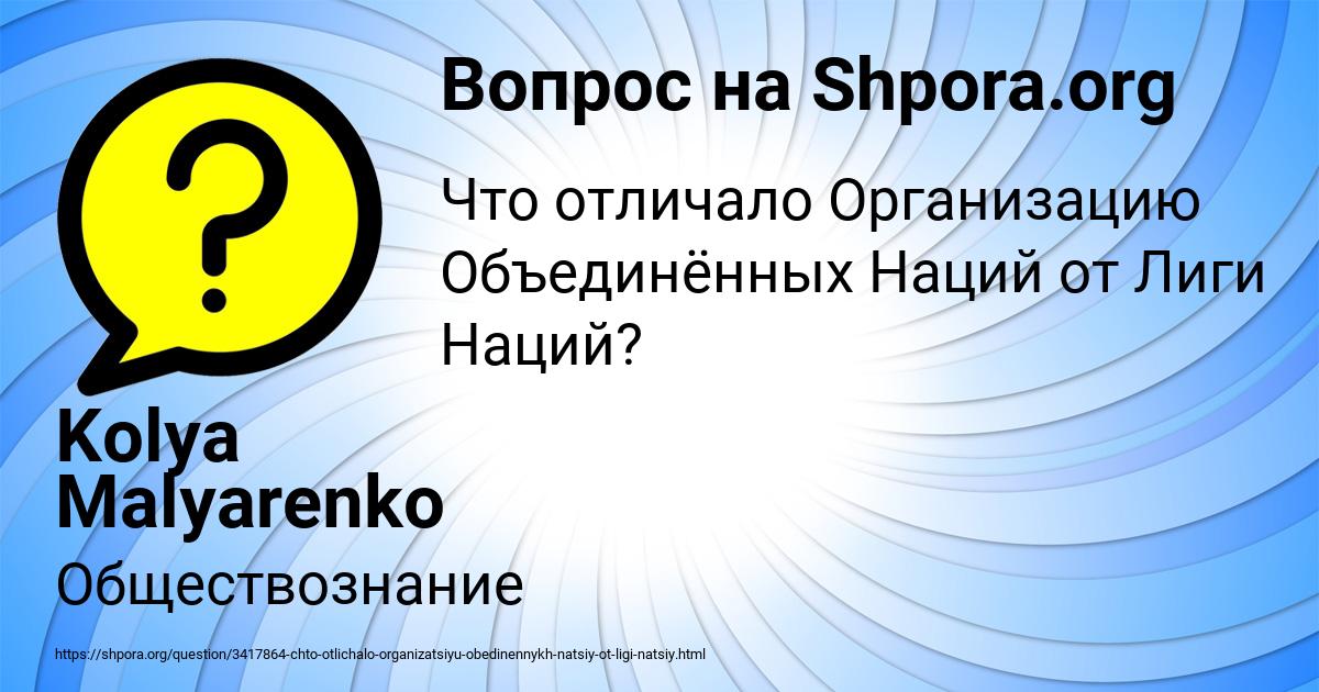 Картинка с текстом вопроса от пользователя Kolya Malyarenko