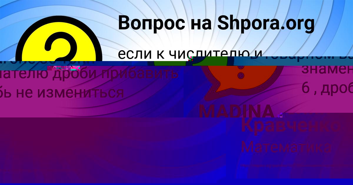 Картинка с текстом вопроса от пользователя MADINA TERESCHENKO