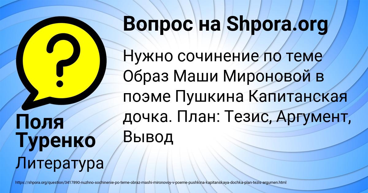 Картинка с текстом вопроса от пользователя Поля Туренко