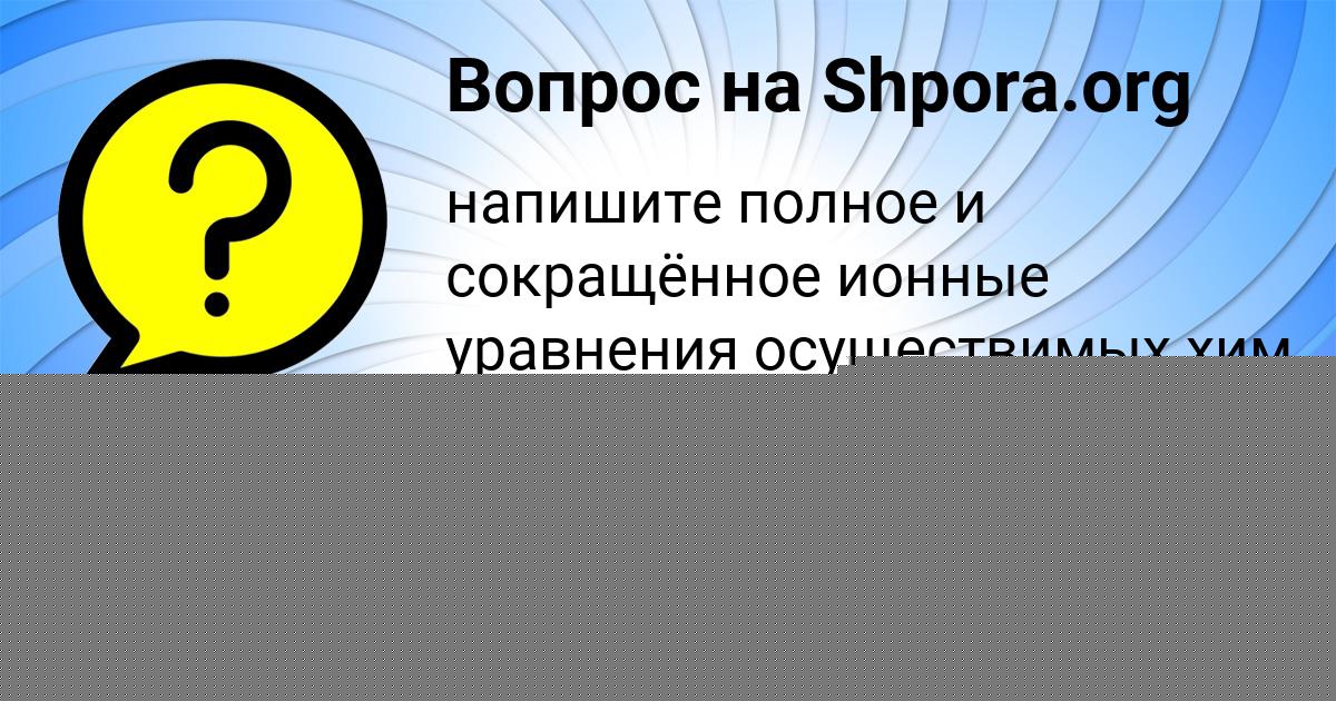 Картинка с текстом вопроса от пользователя Влад Волощук