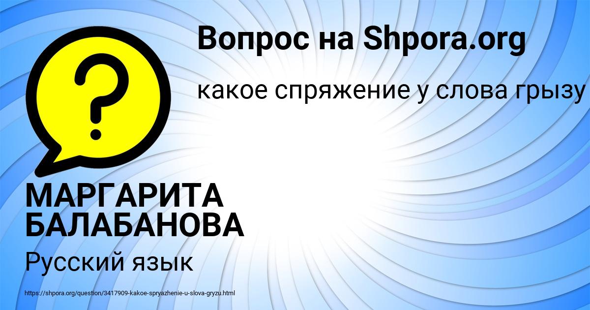 Картинка с текстом вопроса от пользователя МАРГАРИТА БАЛАБАНОВА