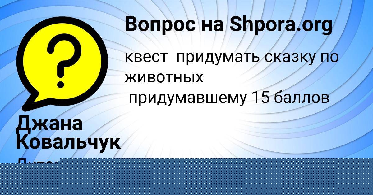 Картинка с текстом вопроса от пользователя Роман Золин