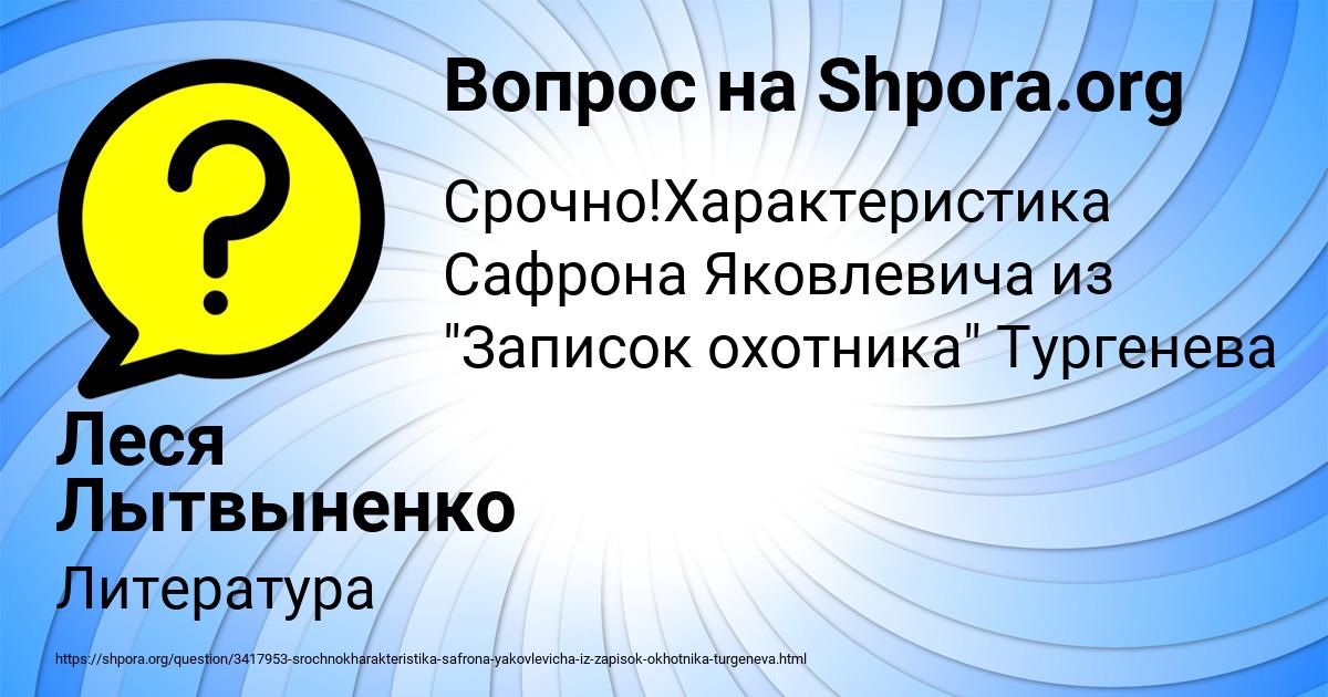 Картинка с текстом вопроса от пользователя Леся Лытвыненко