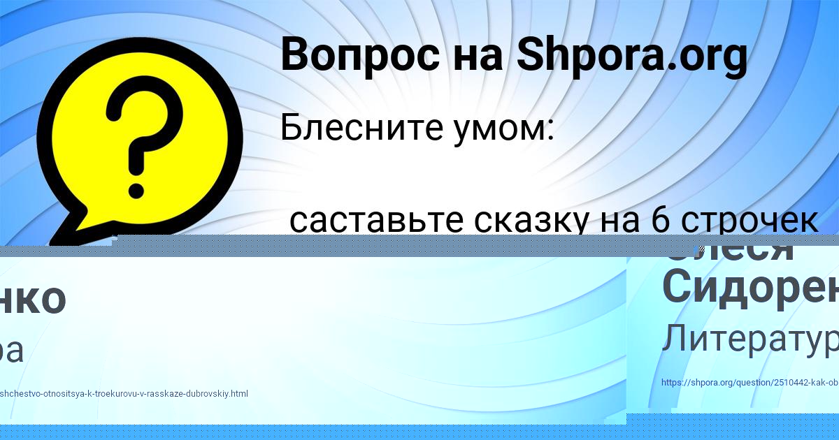 Картинка с текстом вопроса от пользователя Динара Стаханова