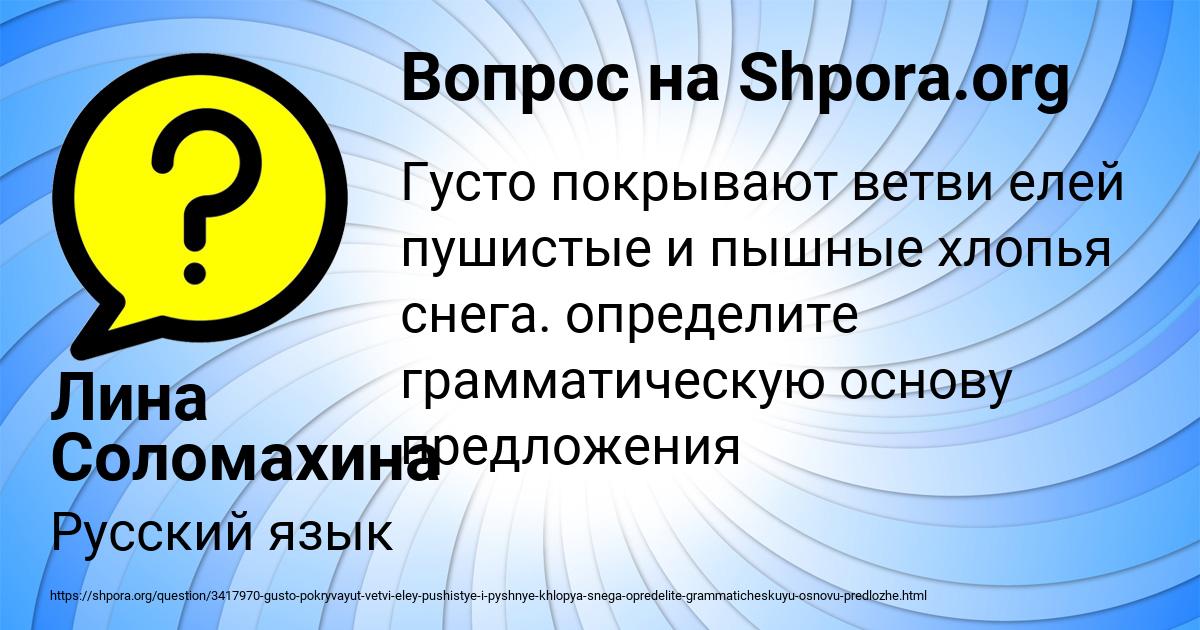 Картинка с текстом вопроса от пользователя Лина Соломахина