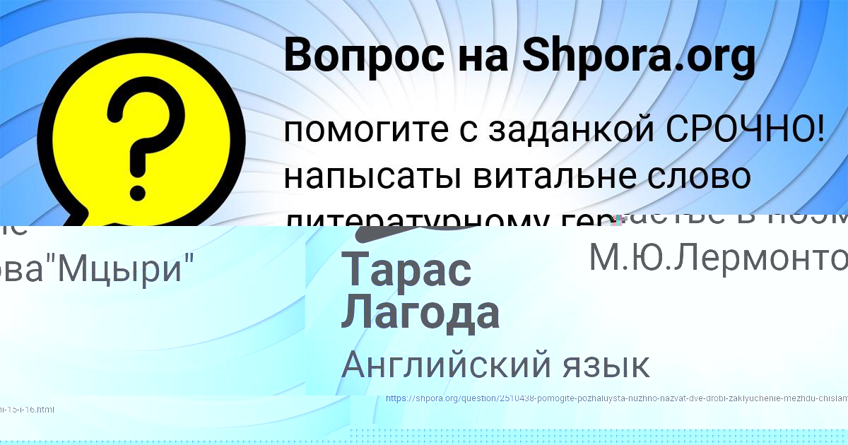 Картинка с текстом вопроса от пользователя Настя Берестнева