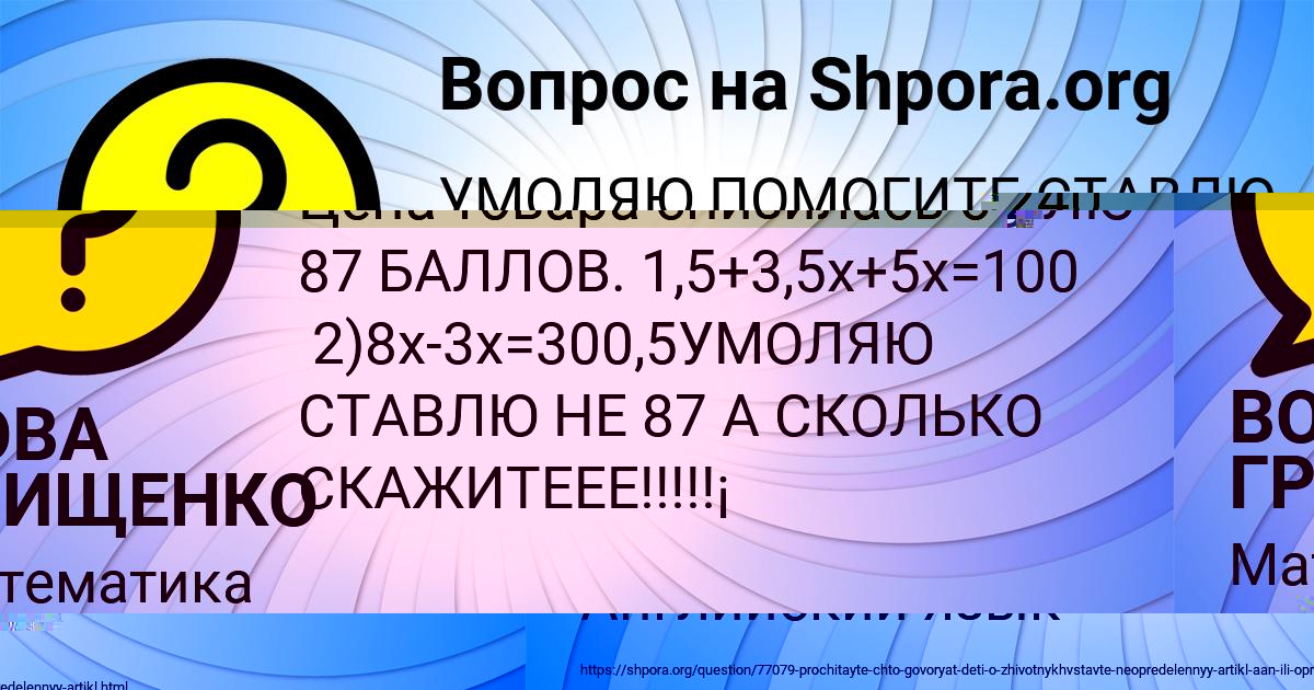 Картинка с текстом вопроса от пользователя Диана Ломова