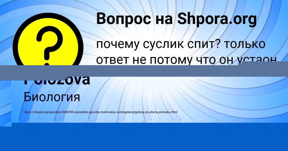 Картинка с текстом вопроса от пользователя Лена Селифонова