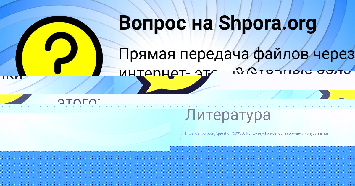 Картинка с текстом вопроса от пользователя Манана Золина