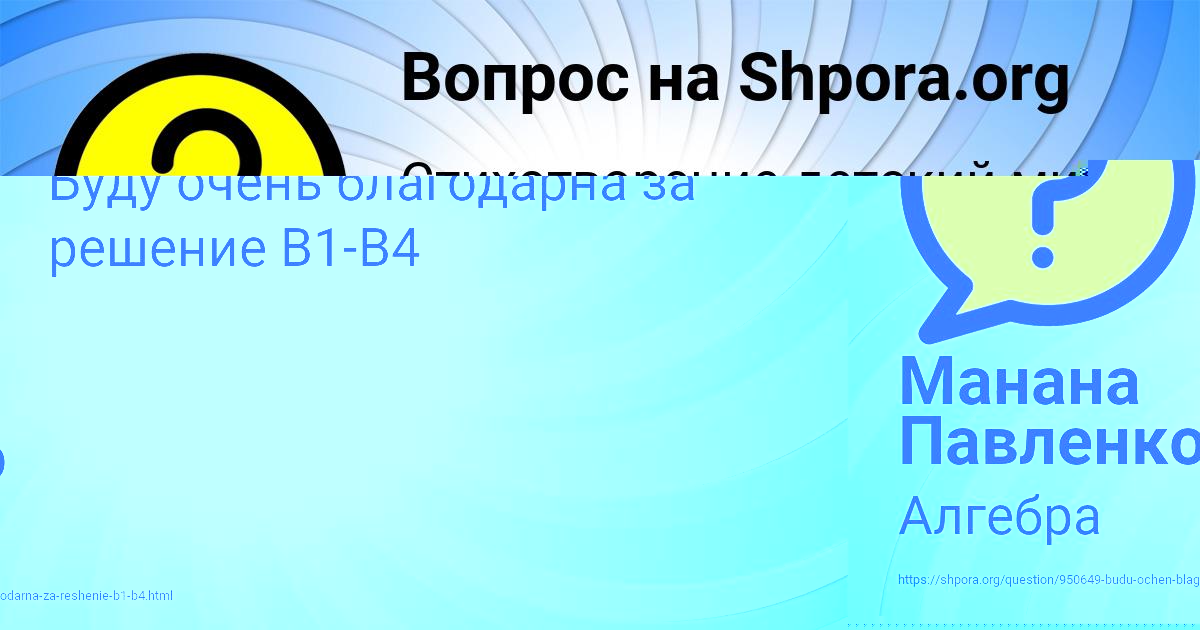 Картинка с текстом вопроса от пользователя ПОЛИНА ОРЕЛ