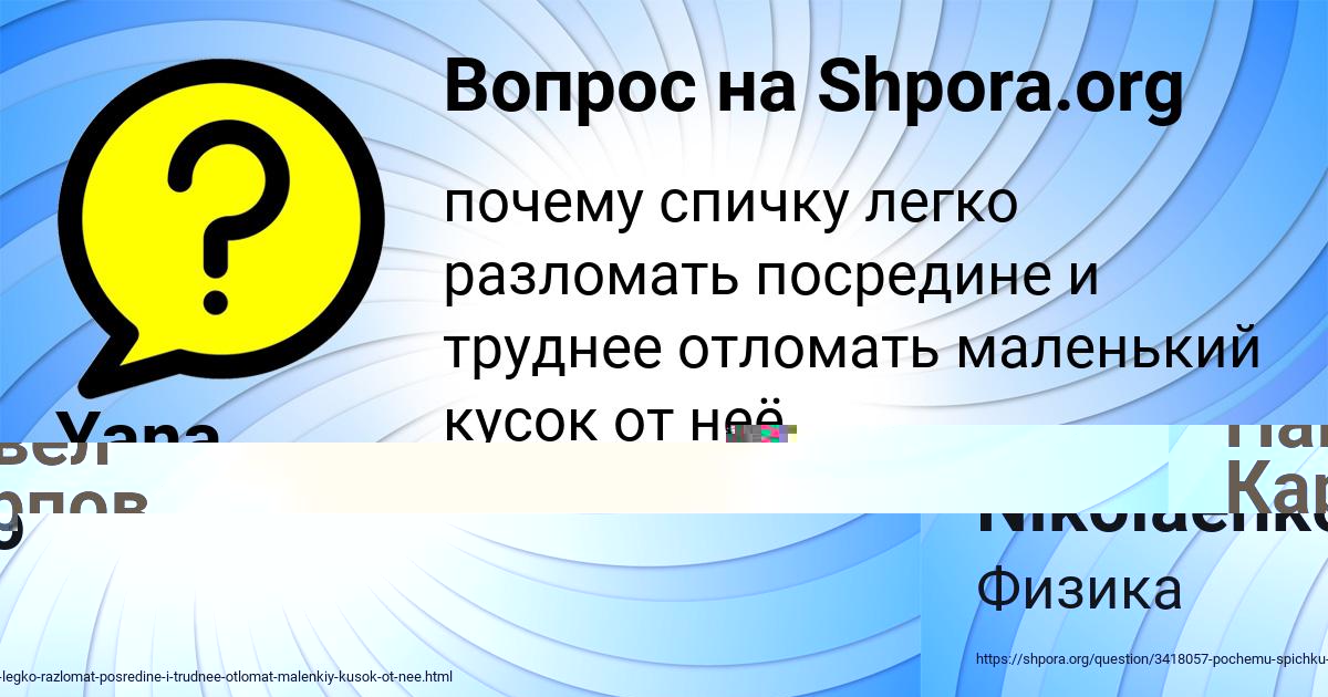 Картинка с текстом вопроса от пользователя Yana Nikolaenko