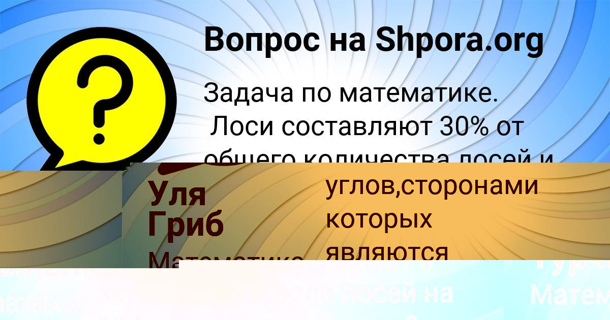 Картинка с текстом вопроса от пользователя Женя Турчыненко