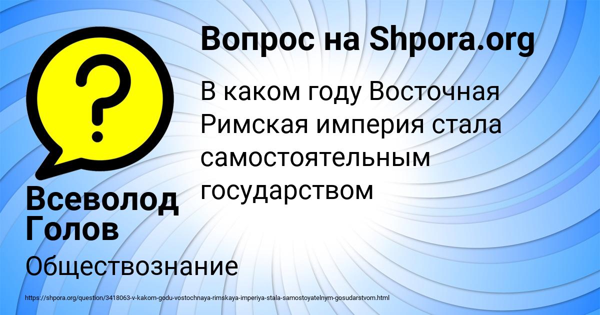 Картинка с текстом вопроса от пользователя Всеволод Голов