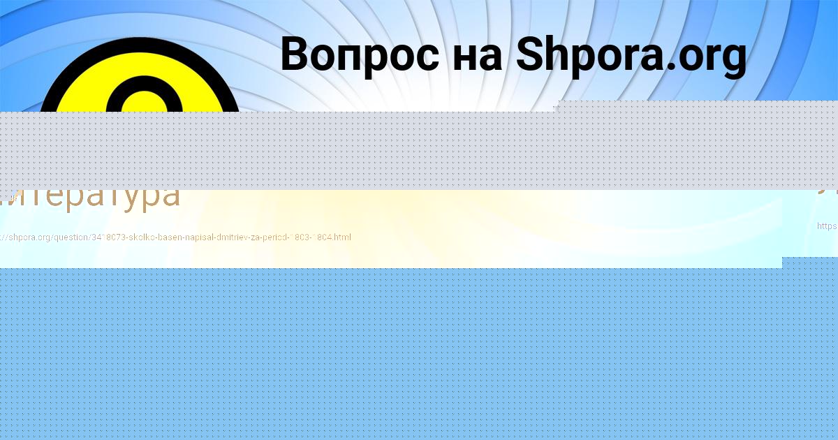 Картинка с текстом вопроса от пользователя Alinka Bakuleva