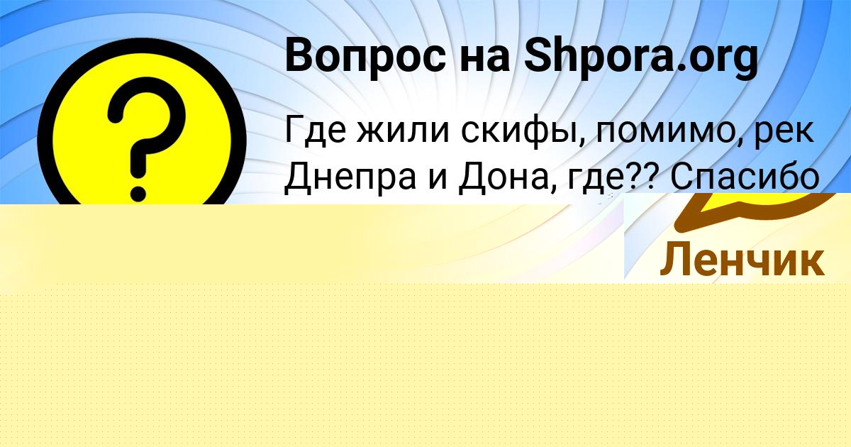 Картинка с текстом вопроса от пользователя МИЛЕНА ДЕМЧЕНКО