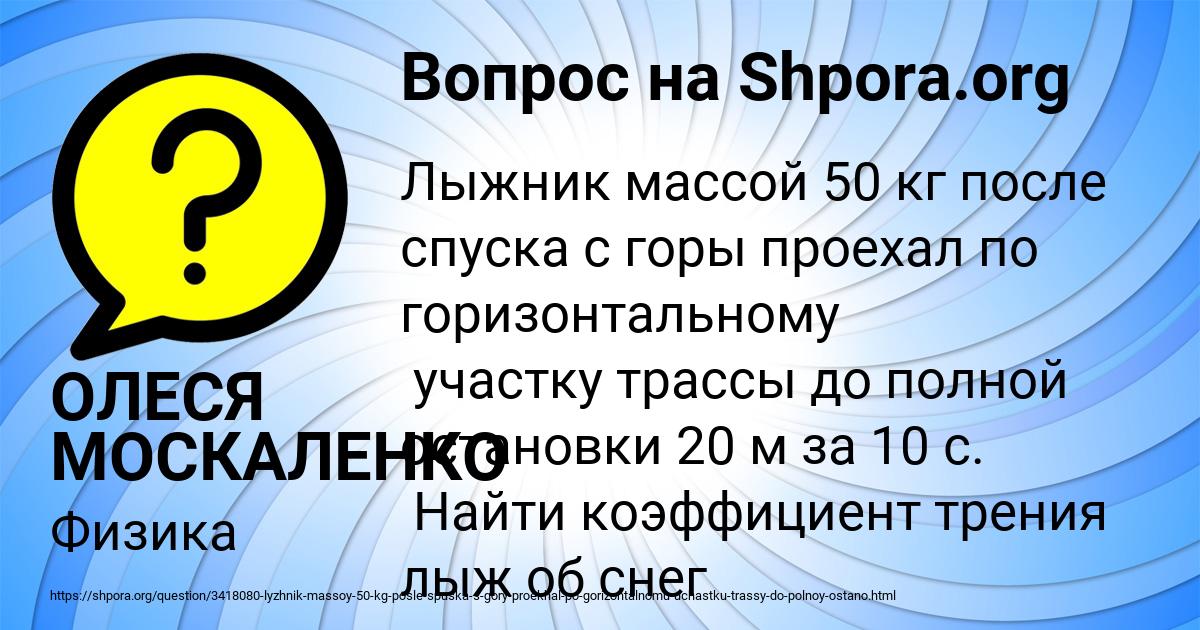 Картинка с текстом вопроса от пользователя ОЛЕСЯ МОСКАЛЕНКО