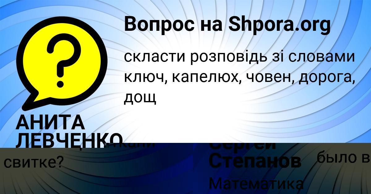 Картинка с текстом вопроса от пользователя Сергей Степанов