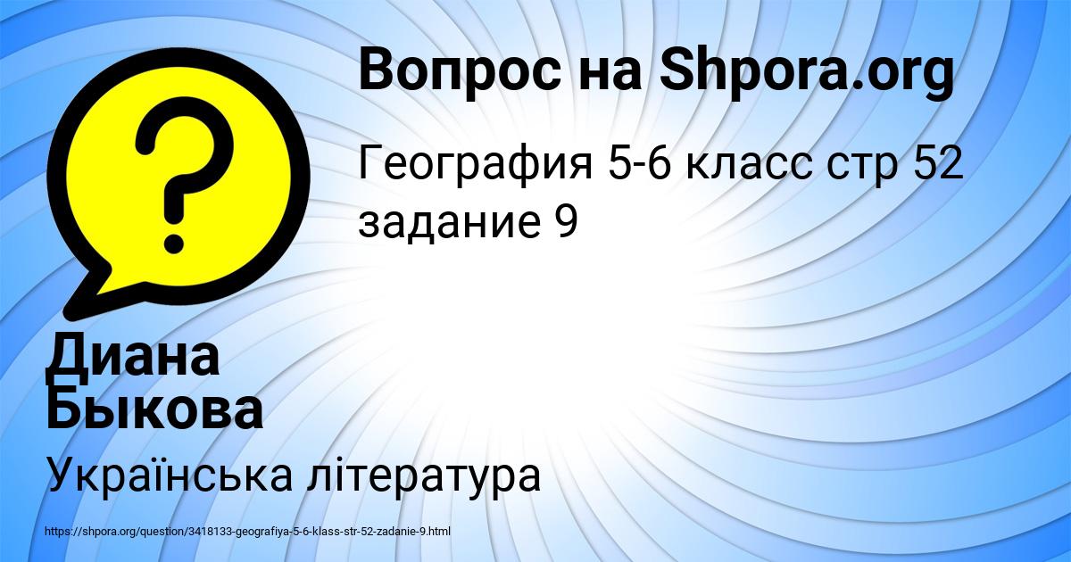Картинка с текстом вопроса от пользователя Диана Быкова