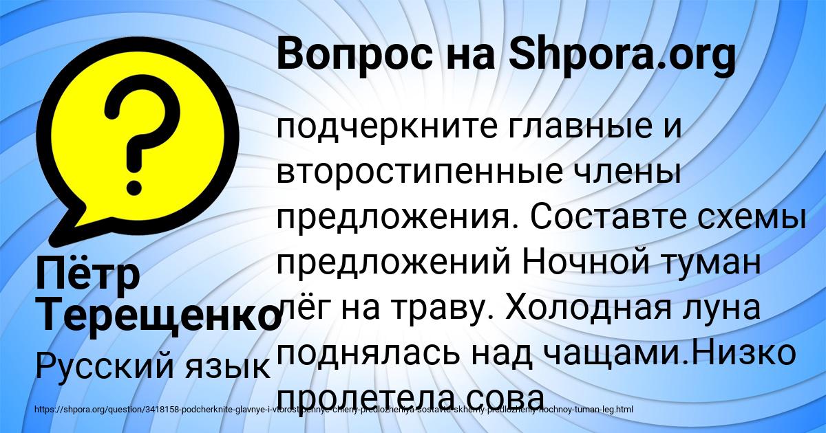 Картинка с текстом вопроса от пользователя Пётр Терещенко