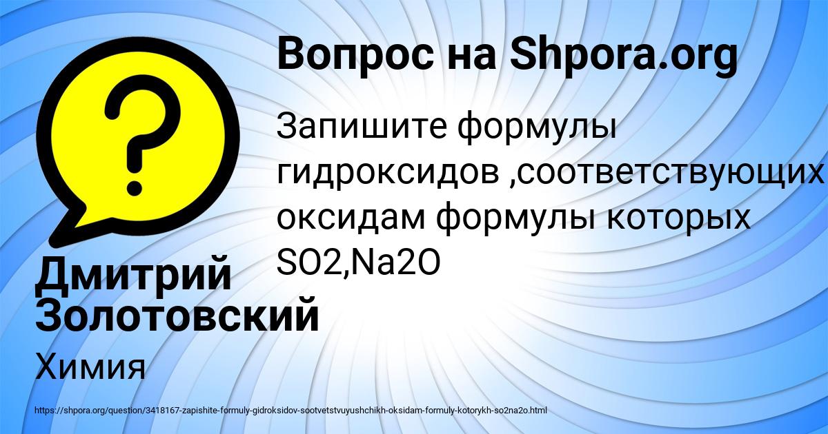 Картинка с текстом вопроса от пользователя Дмитрий Золотовский