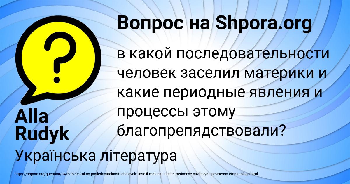 Картинка с текстом вопроса от пользователя Alla Rudyk