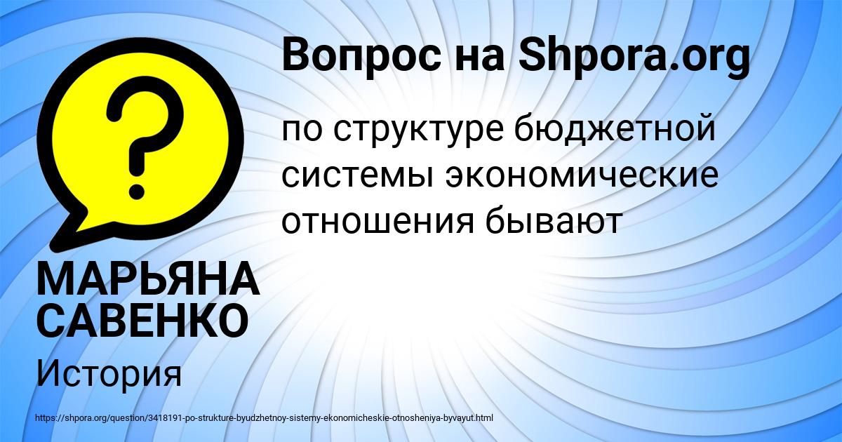 Картинка с текстом вопроса от пользователя МАРЬЯНА САВЕНКО
