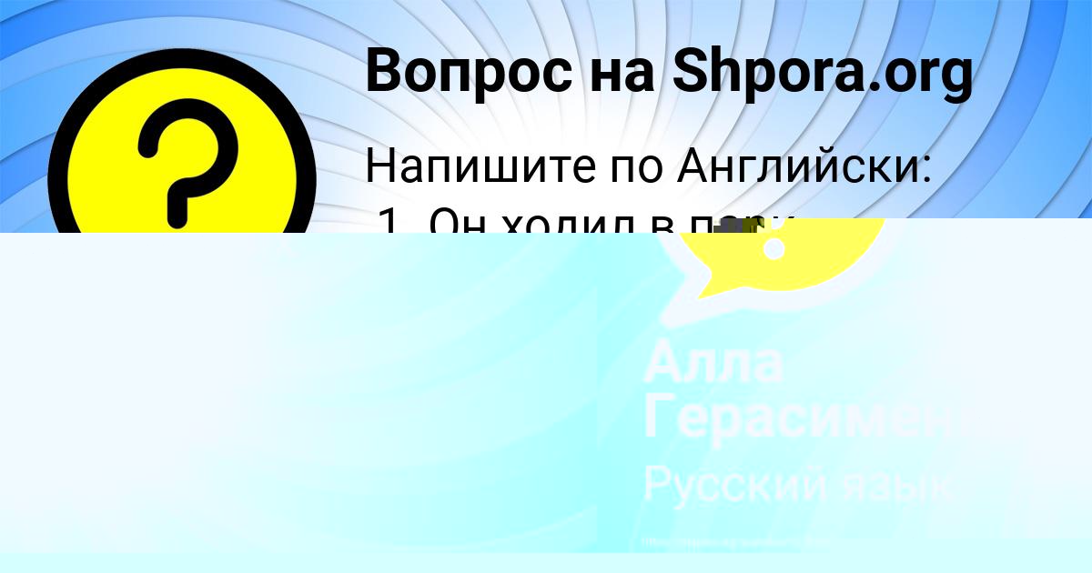 Картинка с текстом вопроса от пользователя Даниил Плехов