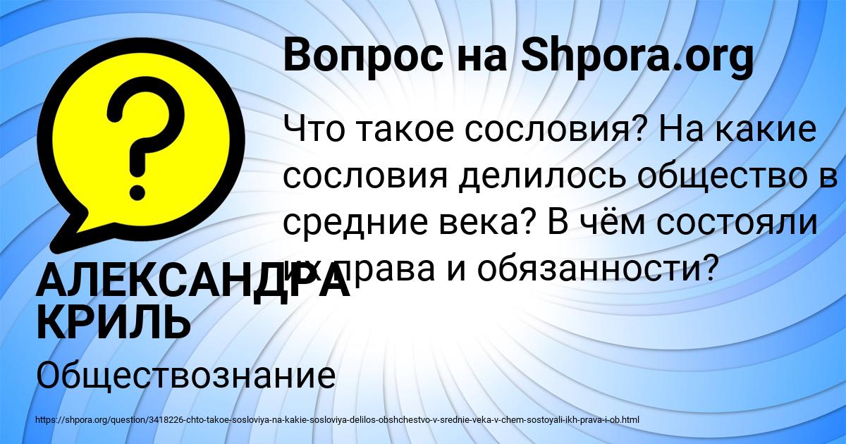 Картинка с текстом вопроса от пользователя АЛЕКСАНДРА КРИЛЬ