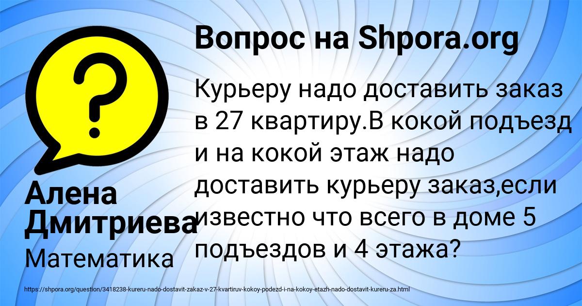 Картинка с текстом вопроса от пользователя Алена Дмитриева