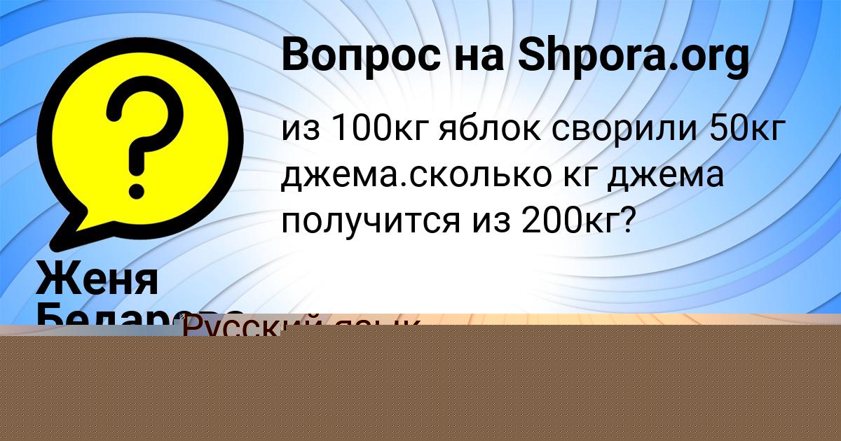 Картинка с текстом вопроса от пользователя ARSEN STEPANENKO