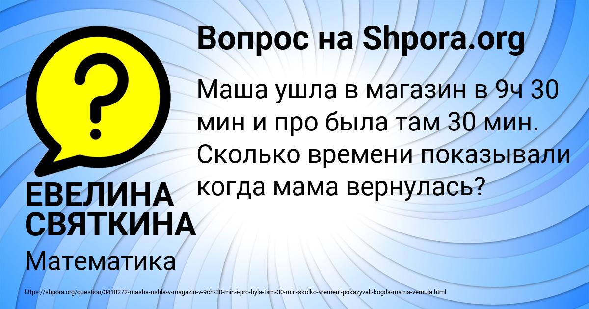 Картинка с текстом вопроса от пользователя ЕВЕЛИНА СВЯТКИНА