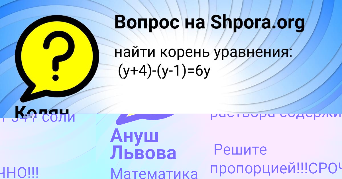 Картинка с текстом вопроса от пользователя Ануш Львова