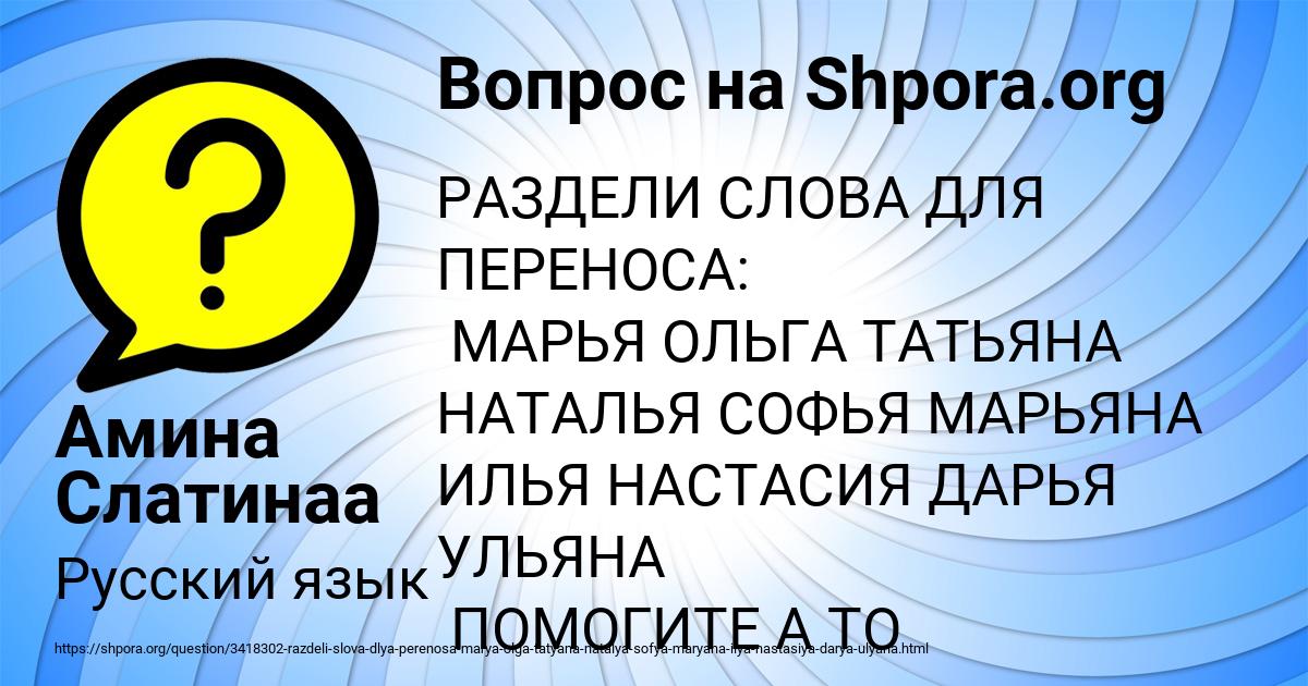 Картинка с текстом вопроса от пользователя Амина Слатинаа