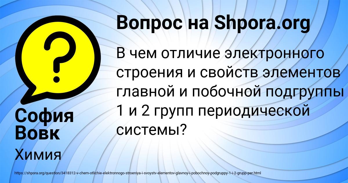 Картинка с текстом вопроса от пользователя София Вовк