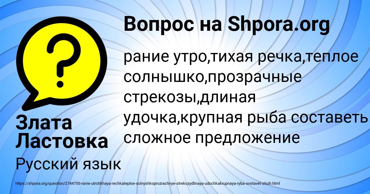 Картинка с текстом вопроса от пользователя Жека Орешкин