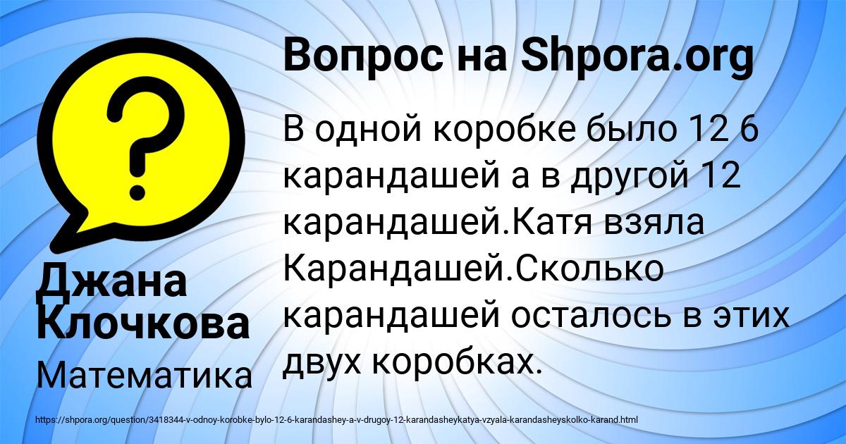 Картинка с текстом вопроса от пользователя Джана Клочкова