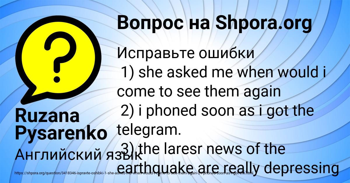 Картинка с текстом вопроса от пользователя Ruzana Pysarenko