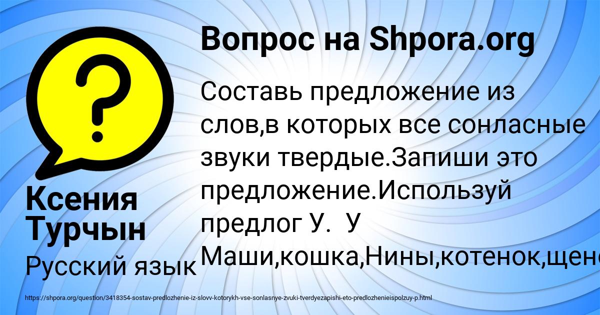 Картинка с текстом вопроса от пользователя Ксения Турчын